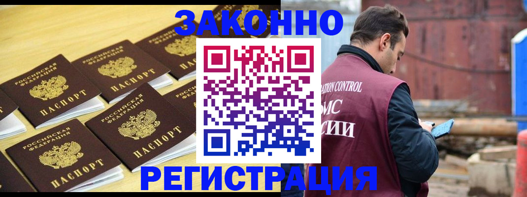 прописка штамп в Краснодарском крае