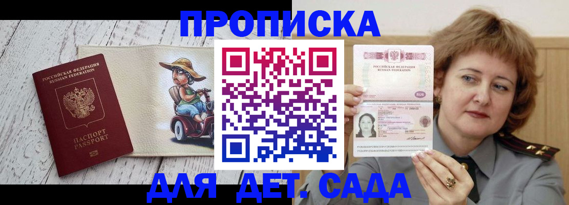 временная регистрация собственник в Краснодарском крае