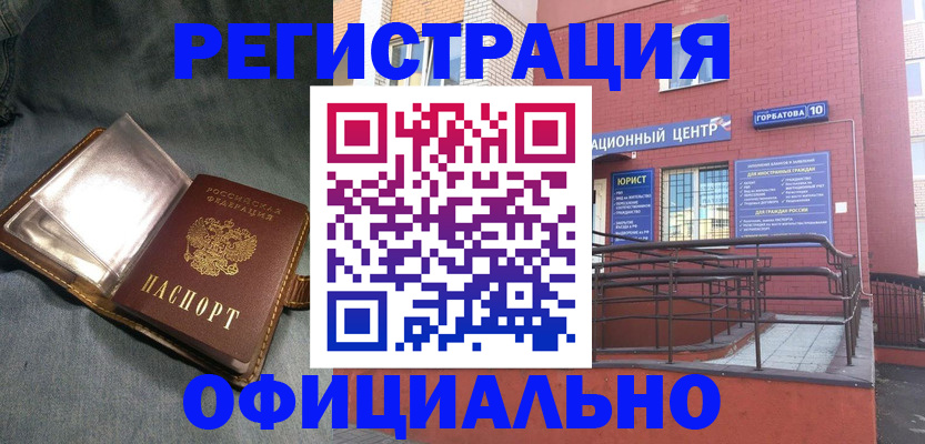 прописка в квартире в Краснодарском крае