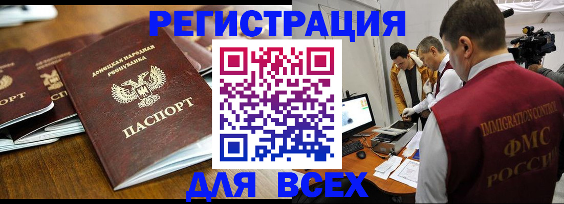 прописка от собственника в Краснодарском крае